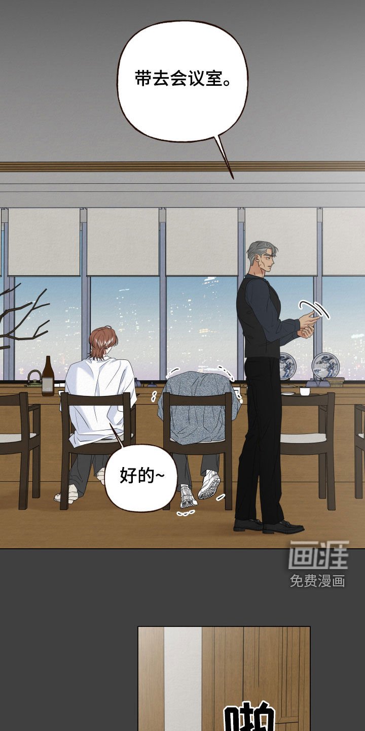 第102章：【第二季】我不需要