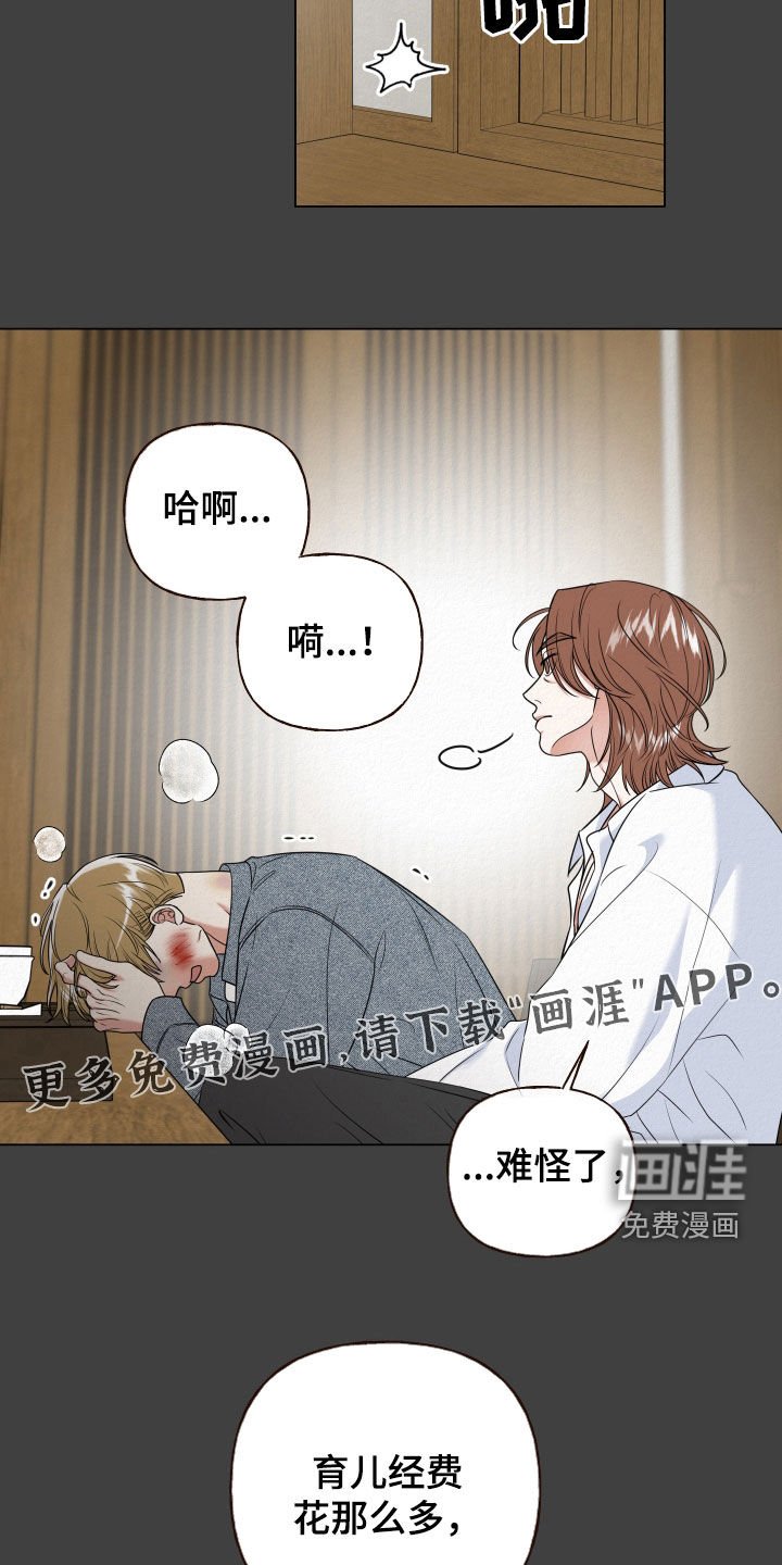第102章：【第二季】我不需要