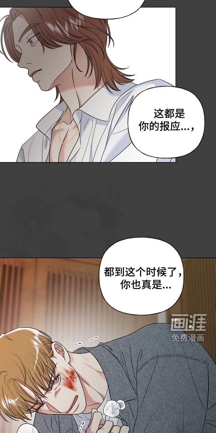 第102章：【第二季】我不需要