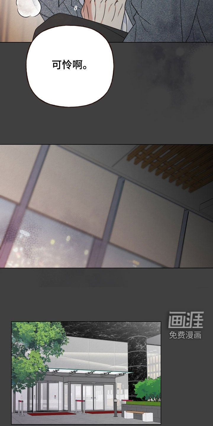 第102章：【第二季】我不需要