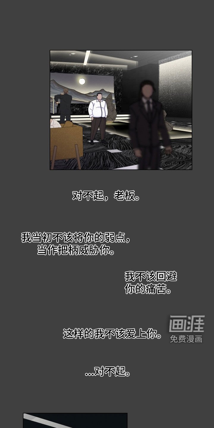 第102章：【第二季】我不需要