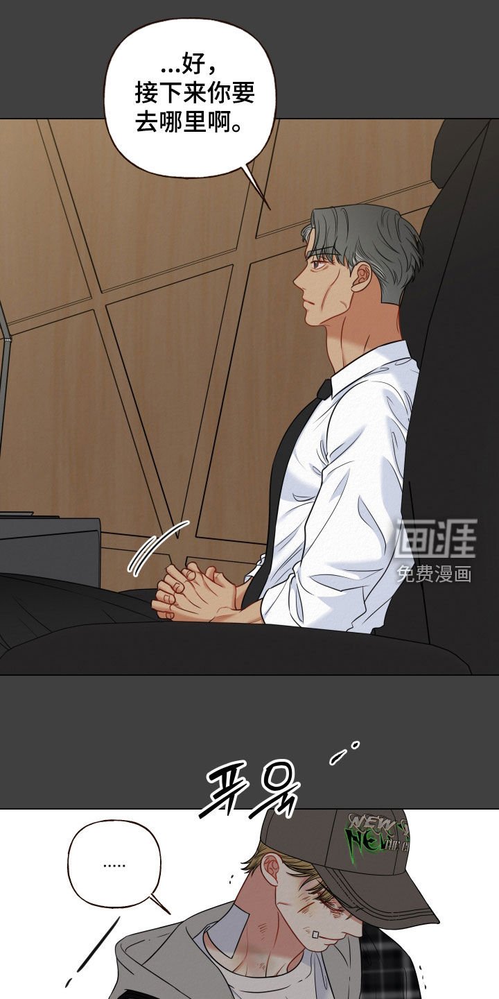 第102章：【第二季】我不需要