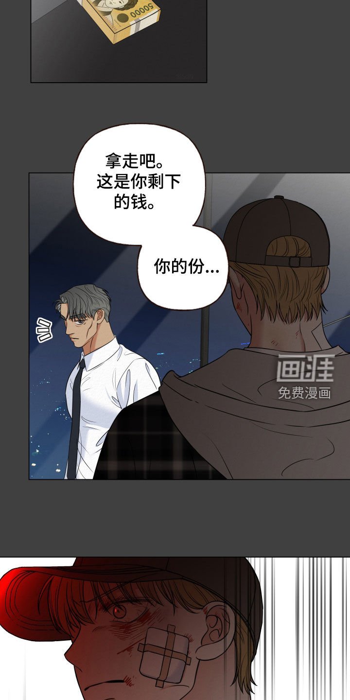 第102章：【第二季】我不需要