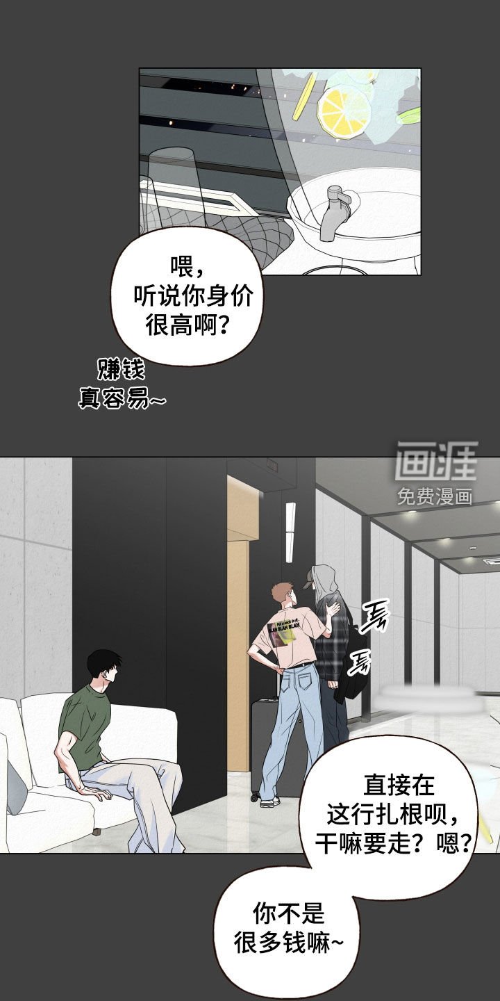 第103章：【第二季】想不到其他办法