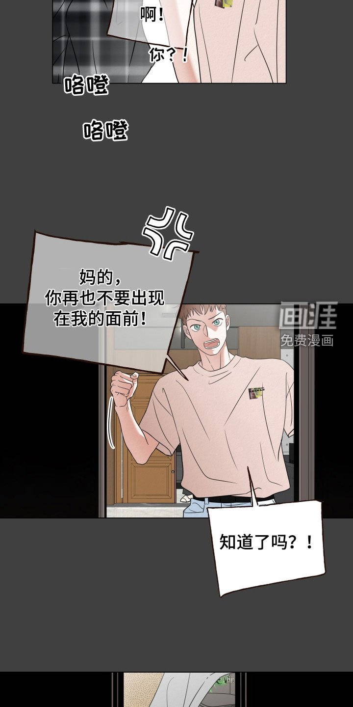 第103章：【第二季】想不到其他办法