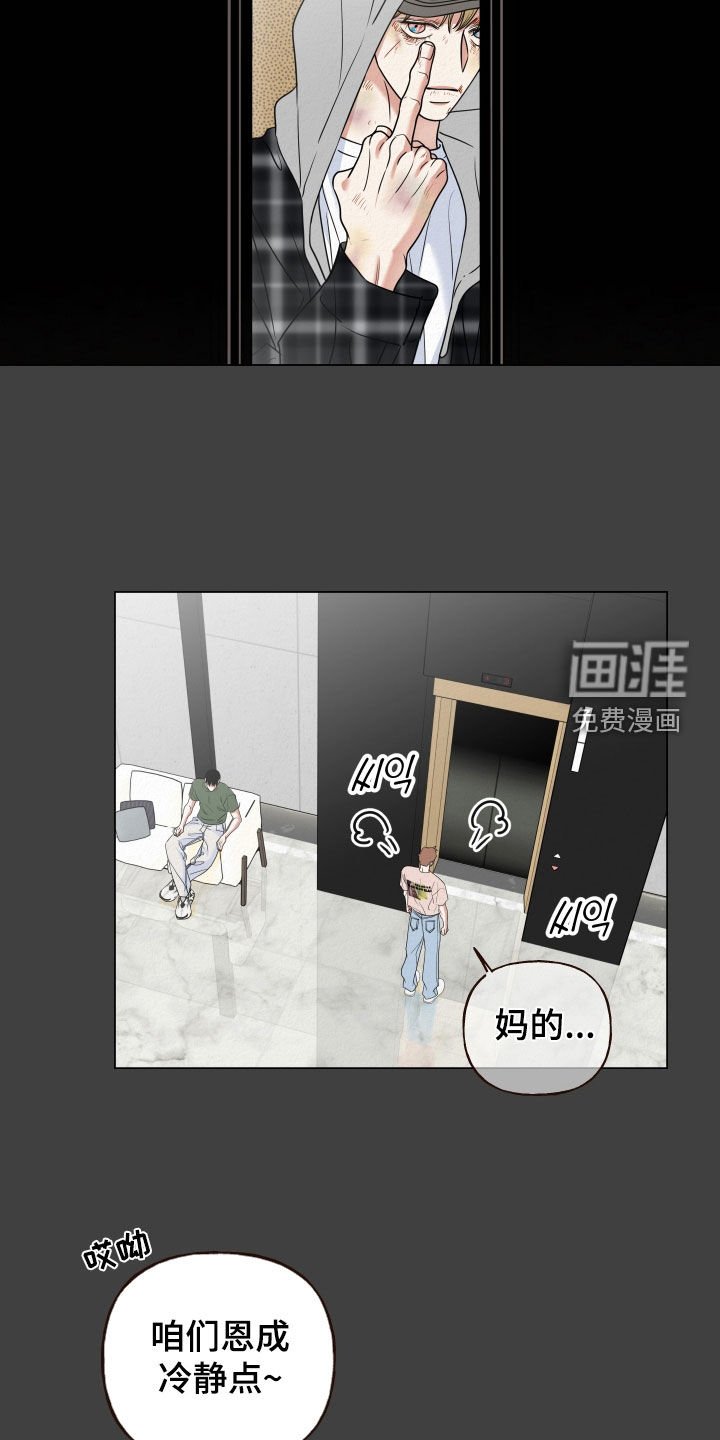 第103章：【第二季】想不到其他办法