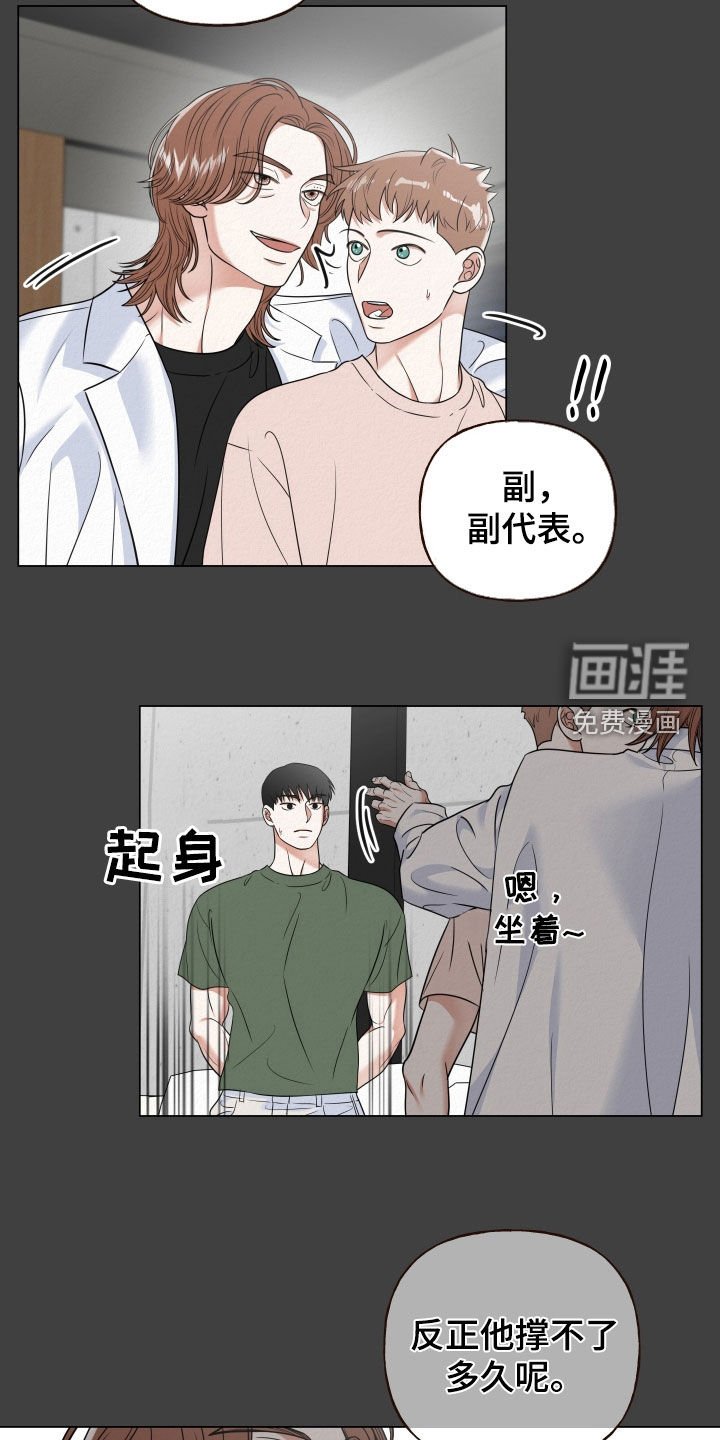 第103章：【第二季】想不到其他办法