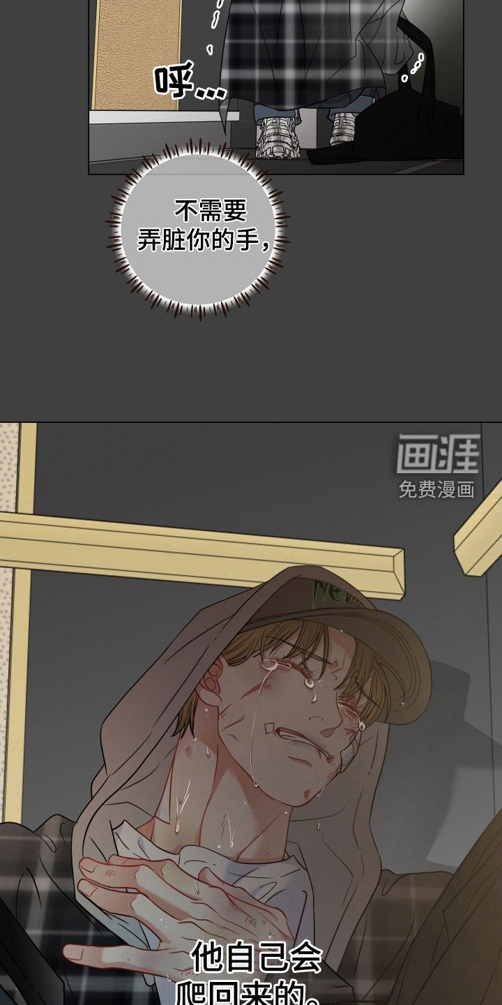 第103章：【第二季】想不到其他办法