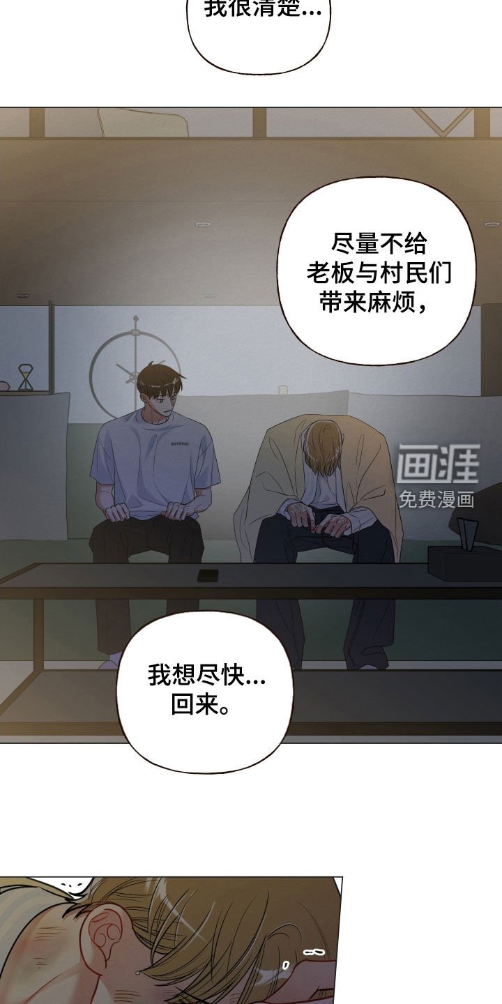 第103章：【第二季】想不到其他办法