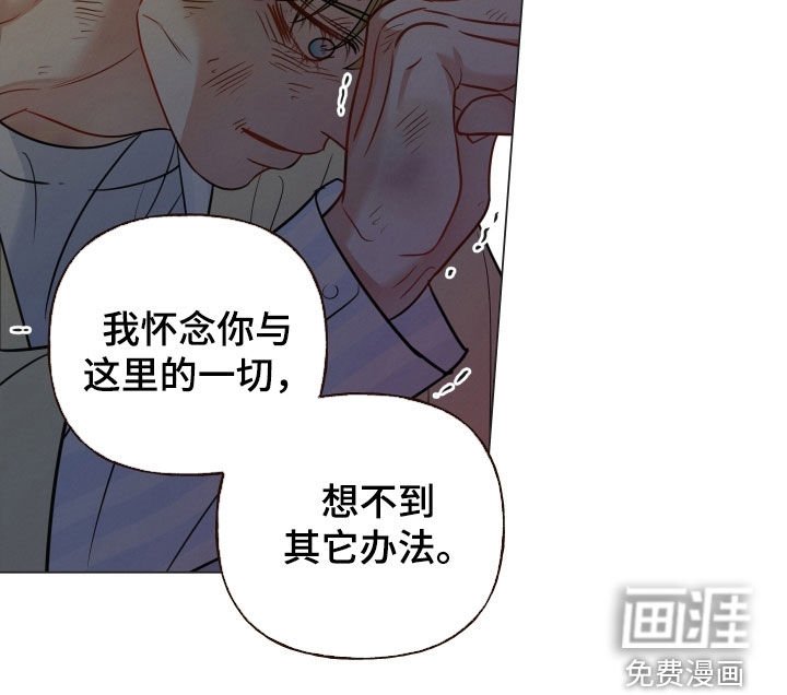 第103章：【第二季】想不到其他办法