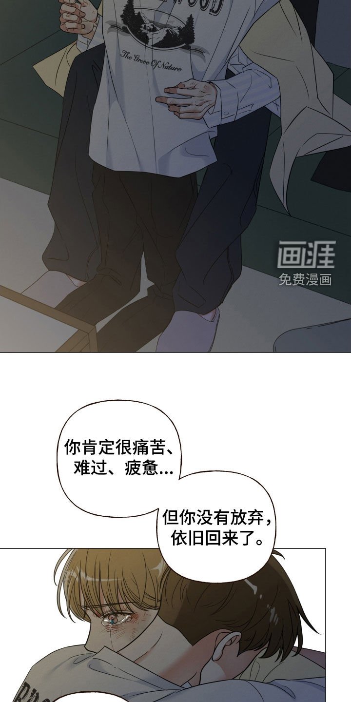 第104章：【第二季】相信办法