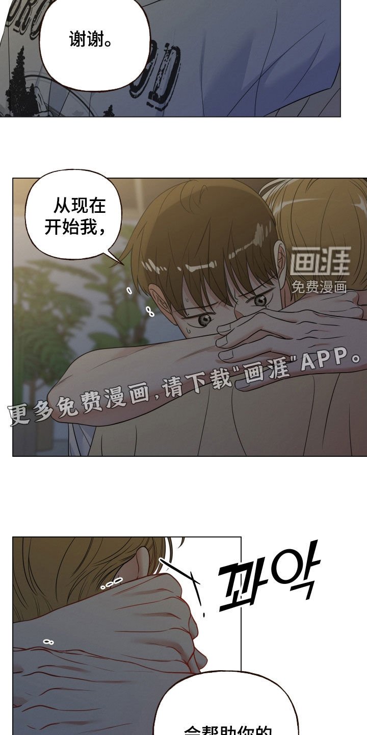 第104章：【第二季】相信办法