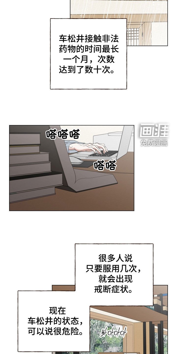 第104章：【第二季】相信办法