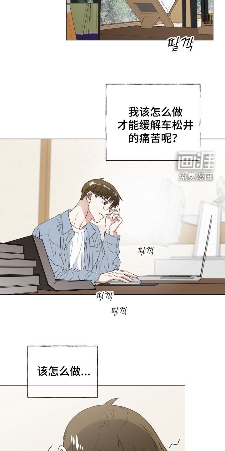 第104章：【第二季】相信办法