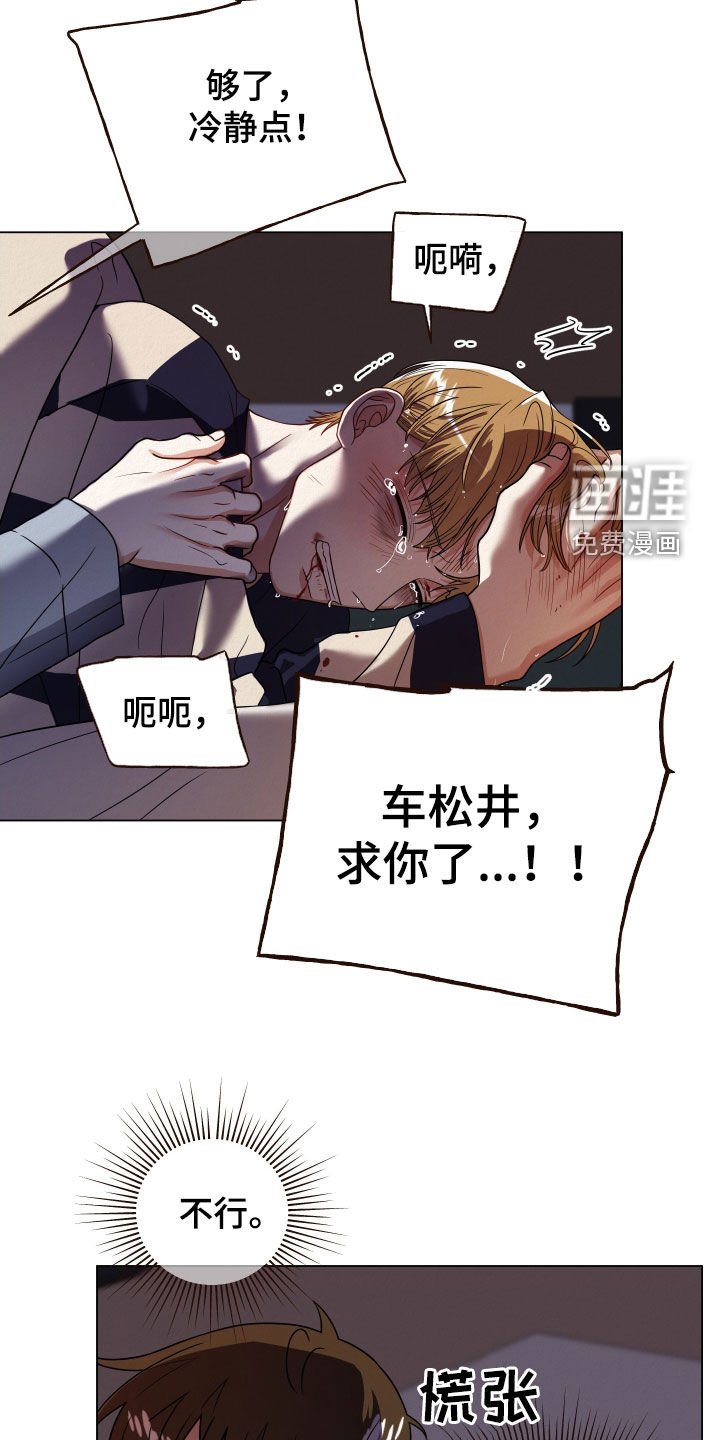 第104章：【第二季】相信办法