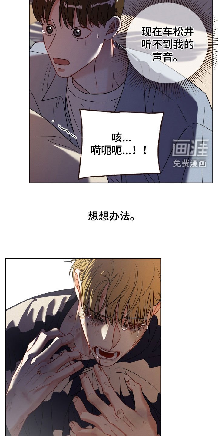 第104章：【第二季】相信办法