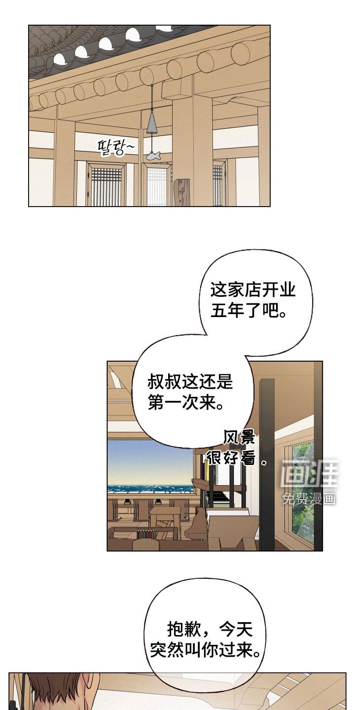 第105章：【第二季】求助