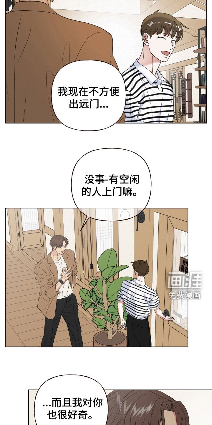 第105章：【第二季】求助