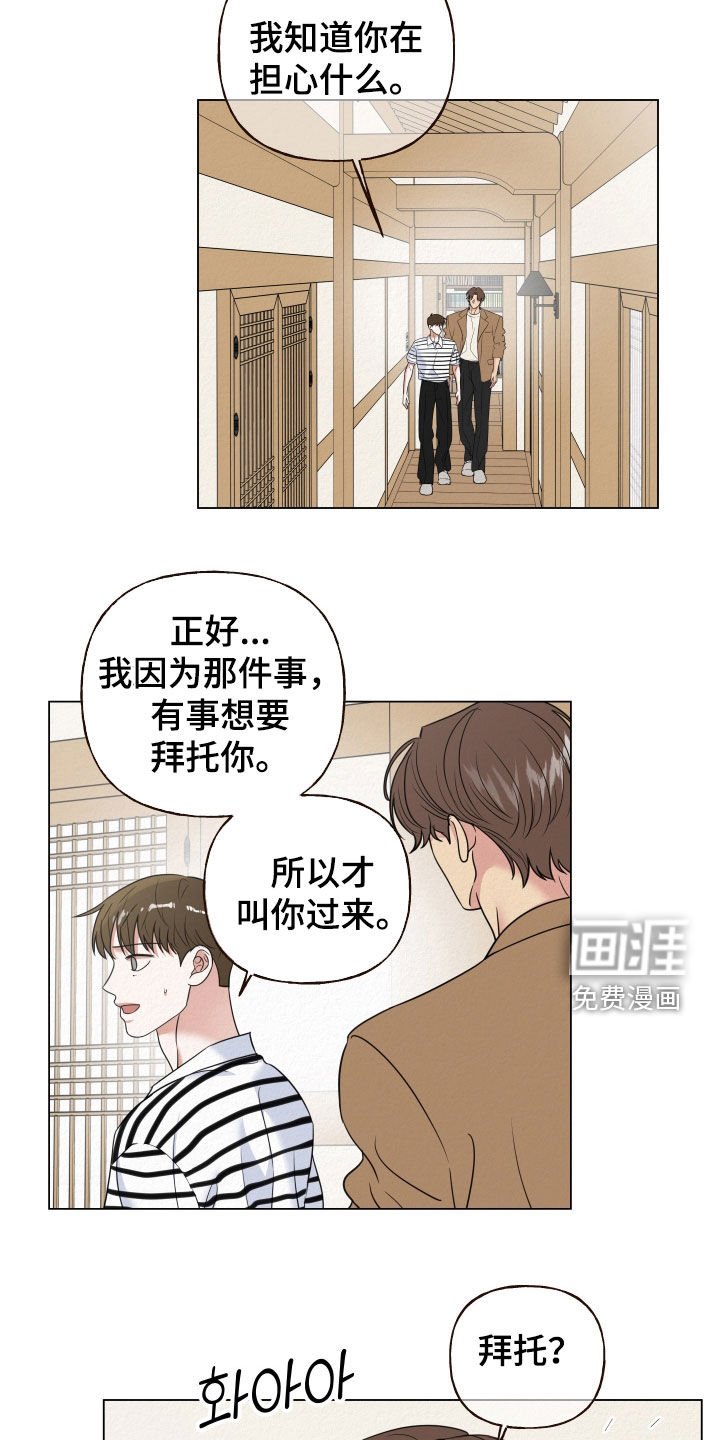 第105章：【第二季】求助