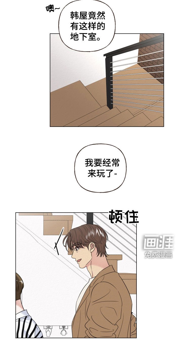 第105章：【第二季】求助
