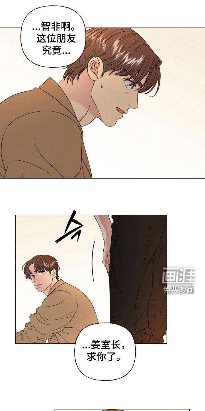 第105章：【第二季】求助