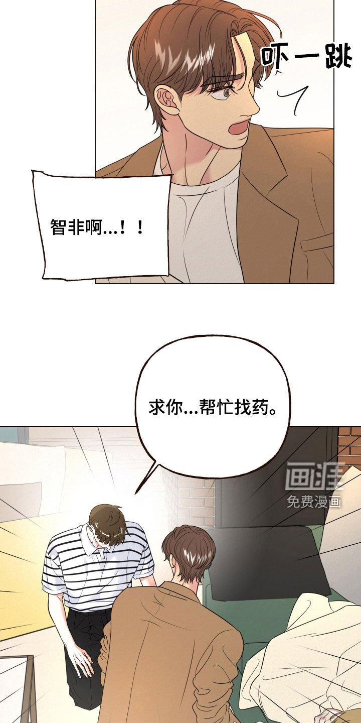 第105章：【第二季】求助