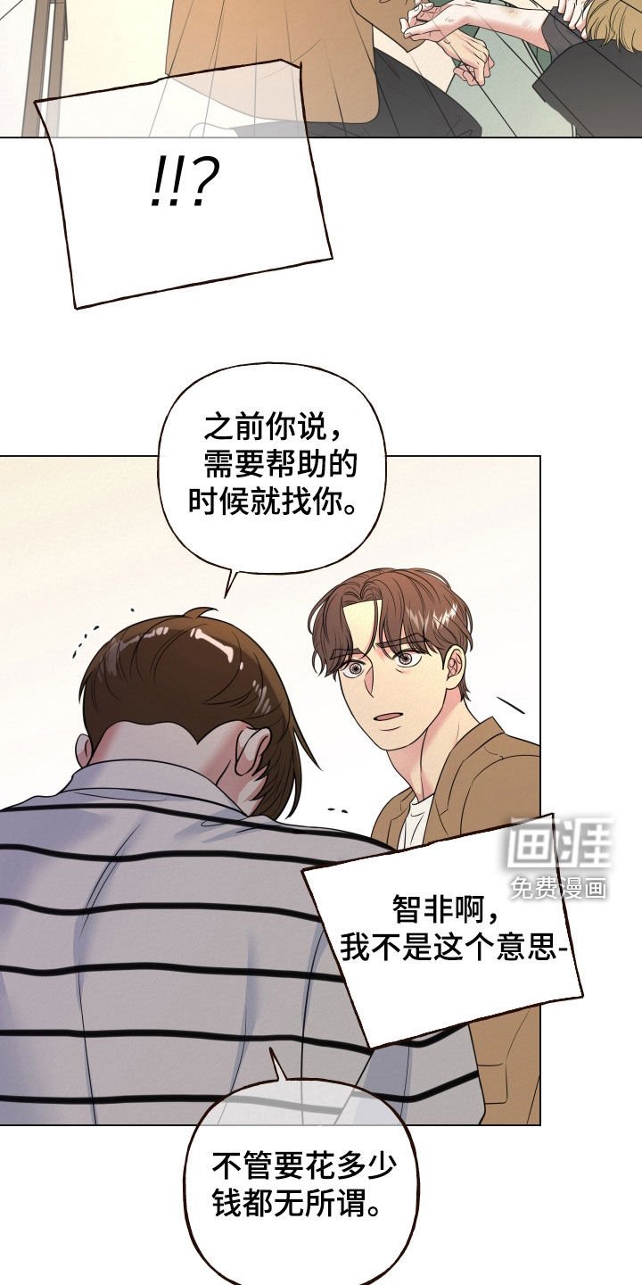 第105章：【第二季】求助