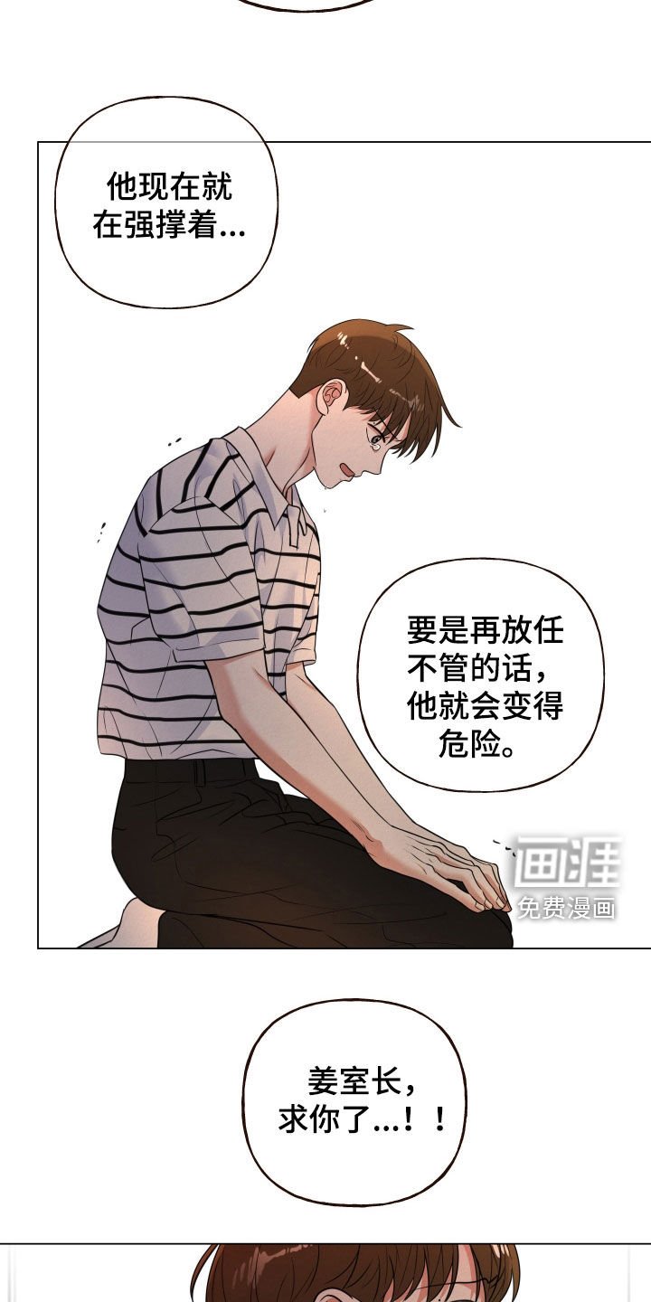 第105章：【第二季】求助