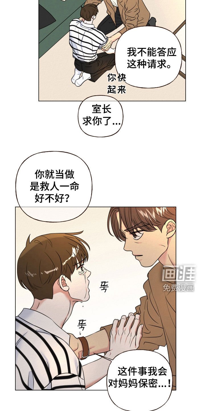 第105章：【第二季】求助