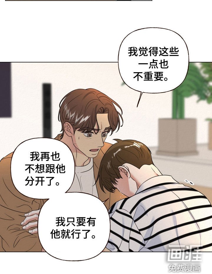 第105章：【第二季】求助