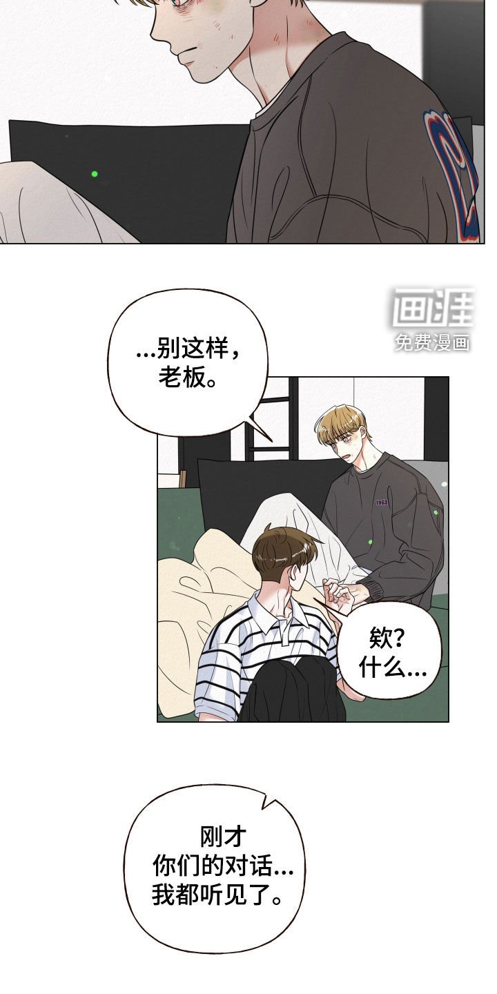 第106章：【第二季】请直视我的意志