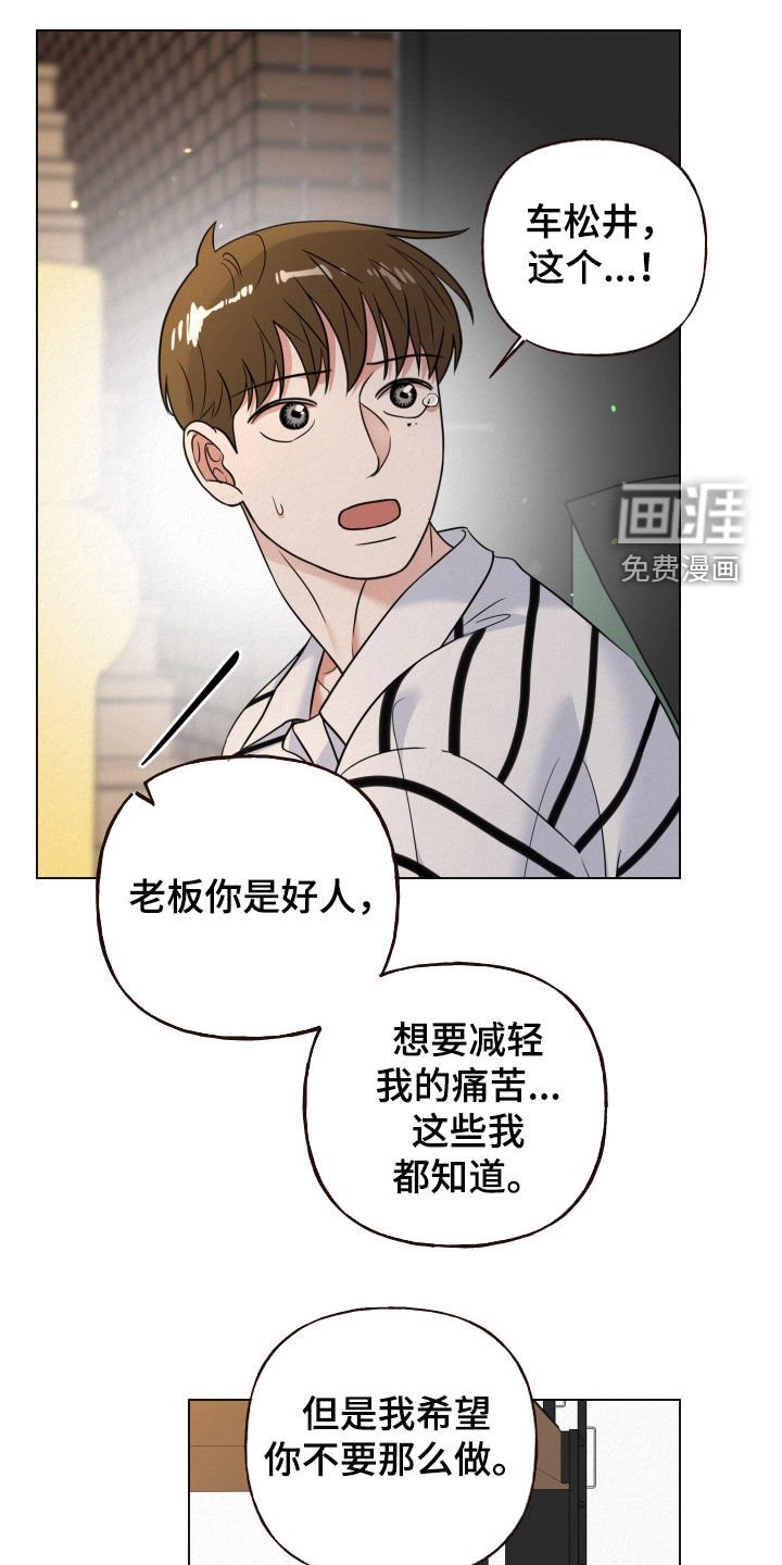 第106章：【第二季】请直视我的意志