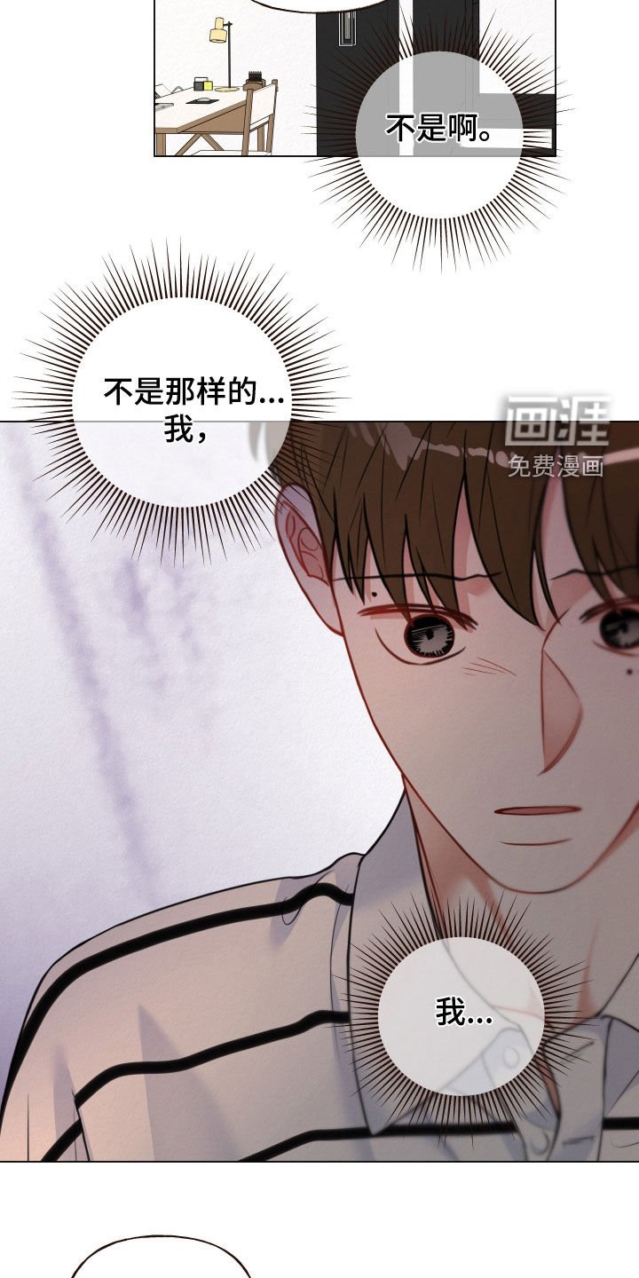 第106章：【第二季】请直视我的意志