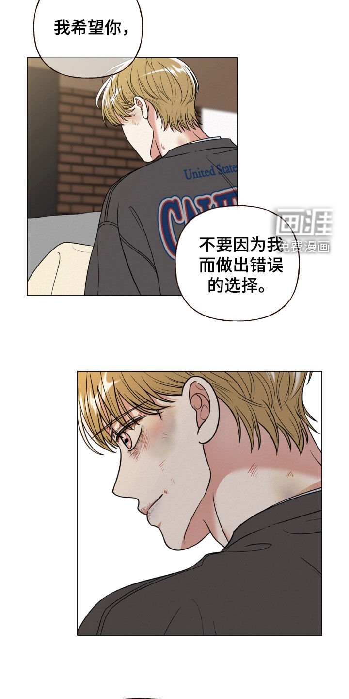 第106章：【第二季】请直视我的意志