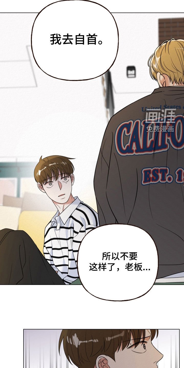 第106章：【第二季】请直视我的意志