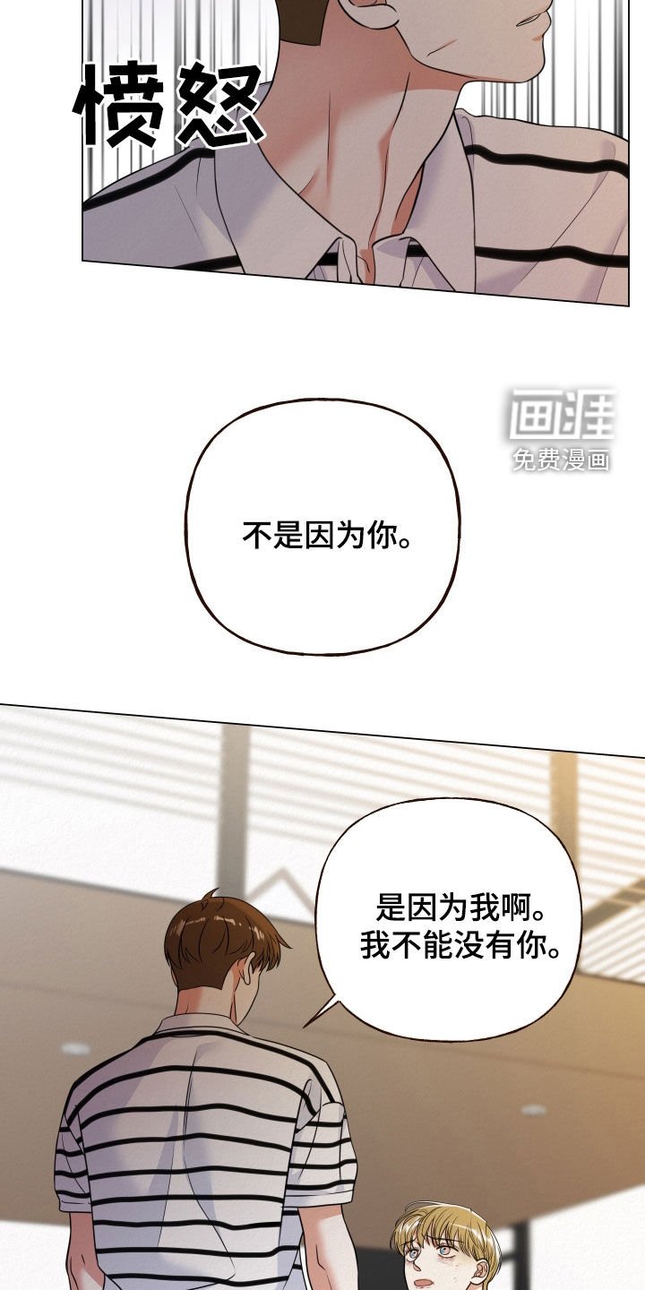 第106章：【第二季】请直视我的意志
