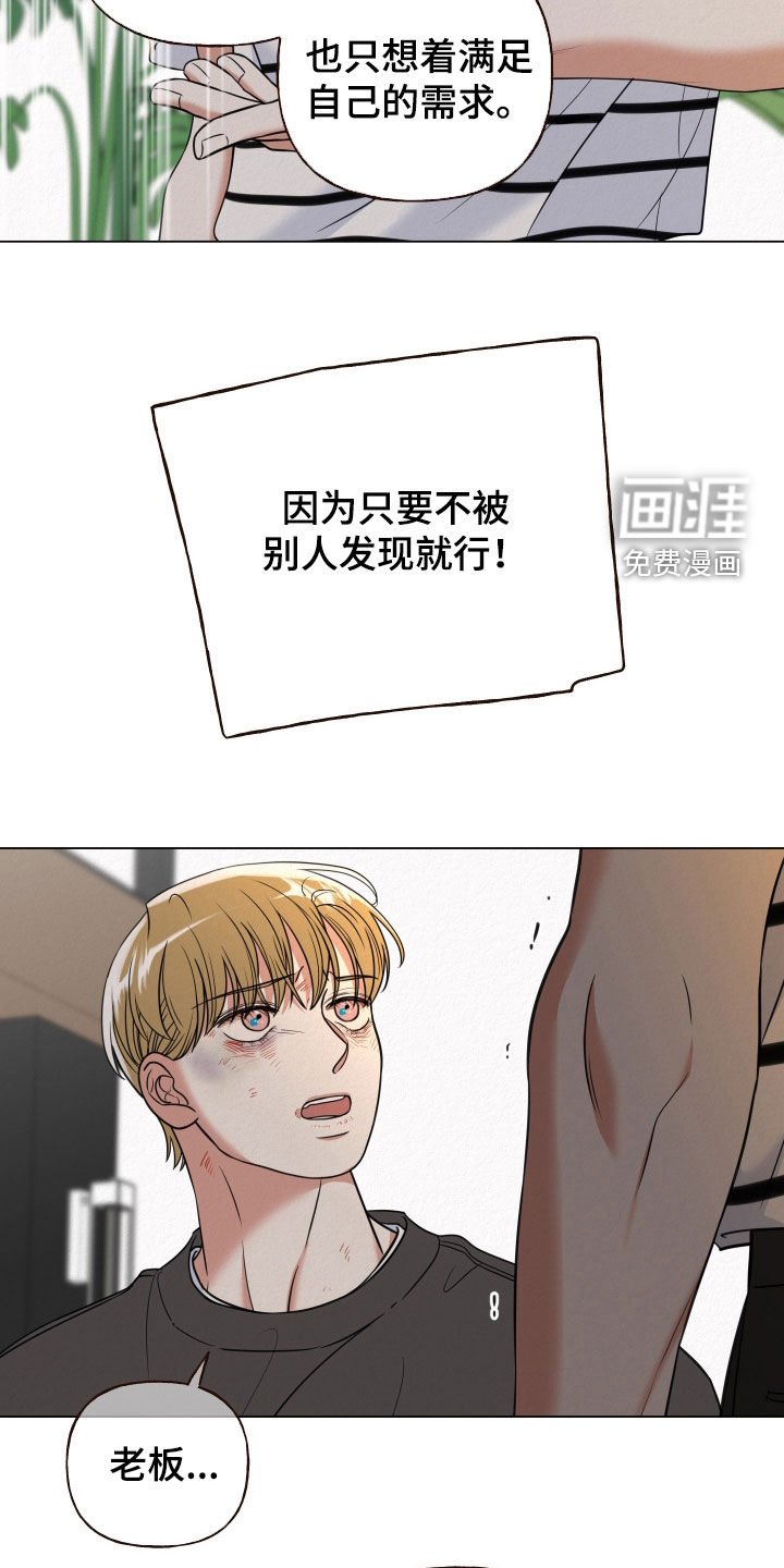 第106章：【第二季】请直视我的意志
