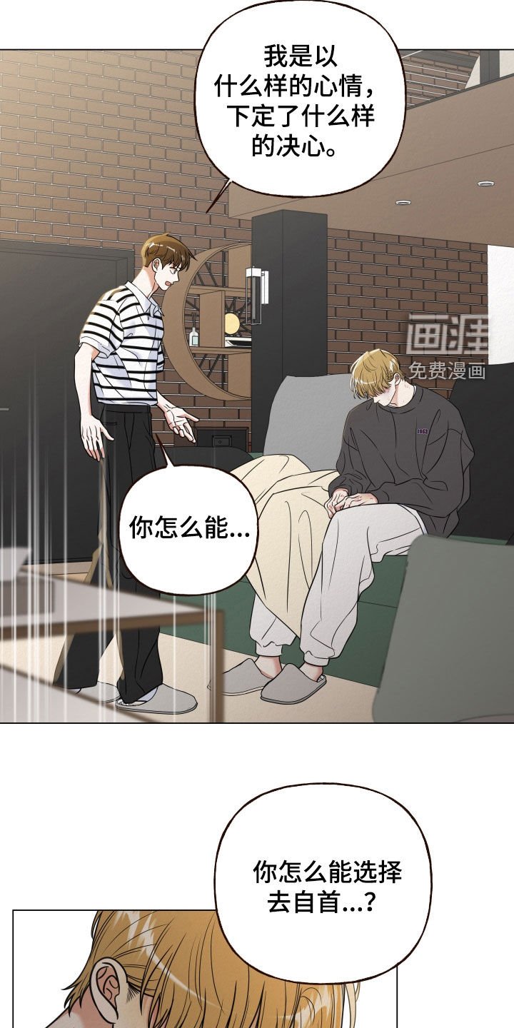 第106章：【第二季】请直视我的意志