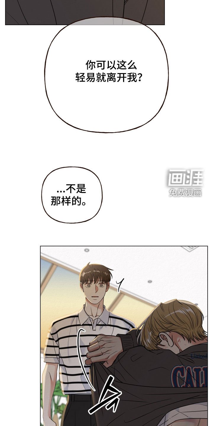 第106章：【第二季】请直视我的意志