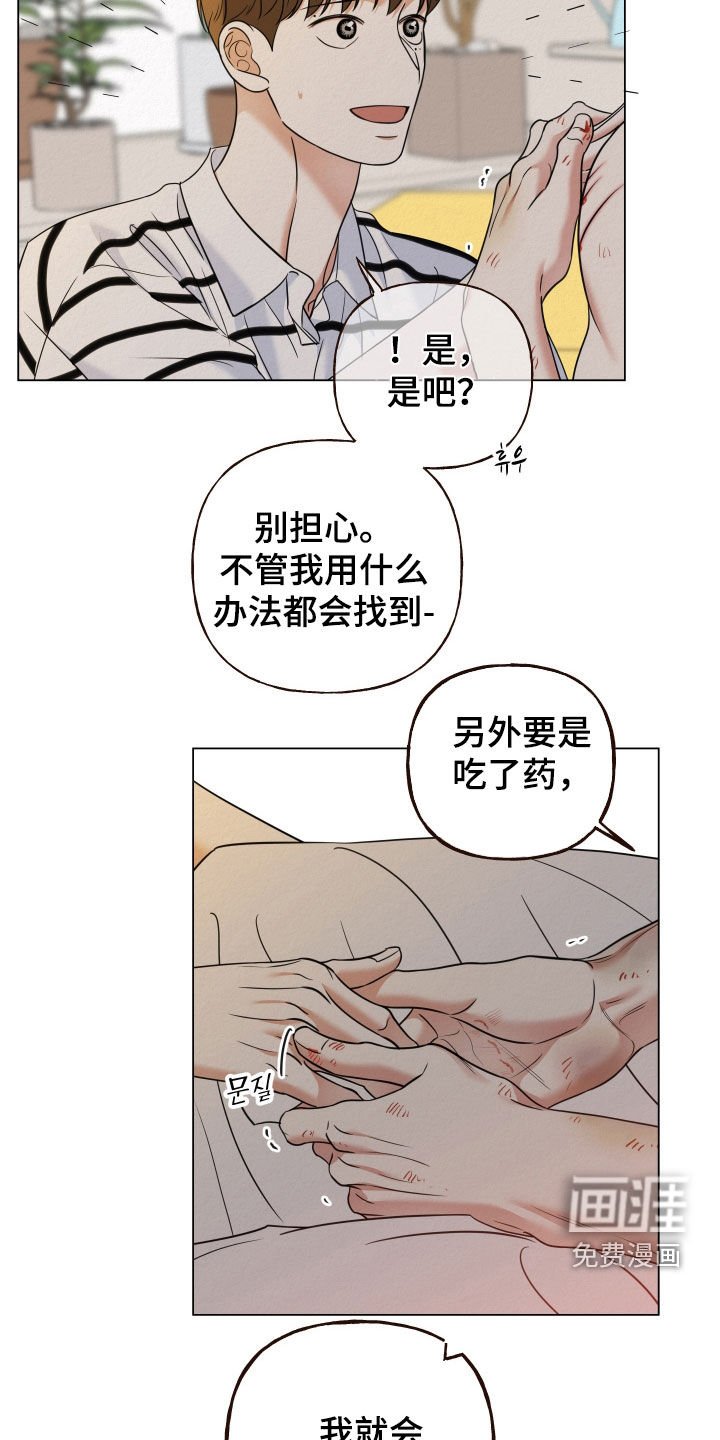 第107章：【第二季】副作用