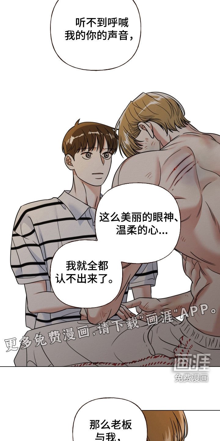 第107章：【第二季】副作用