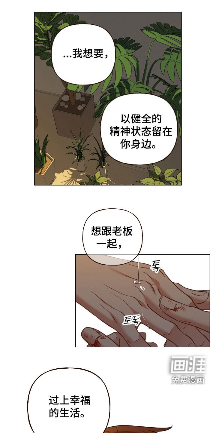 第107章：【第二季】副作用