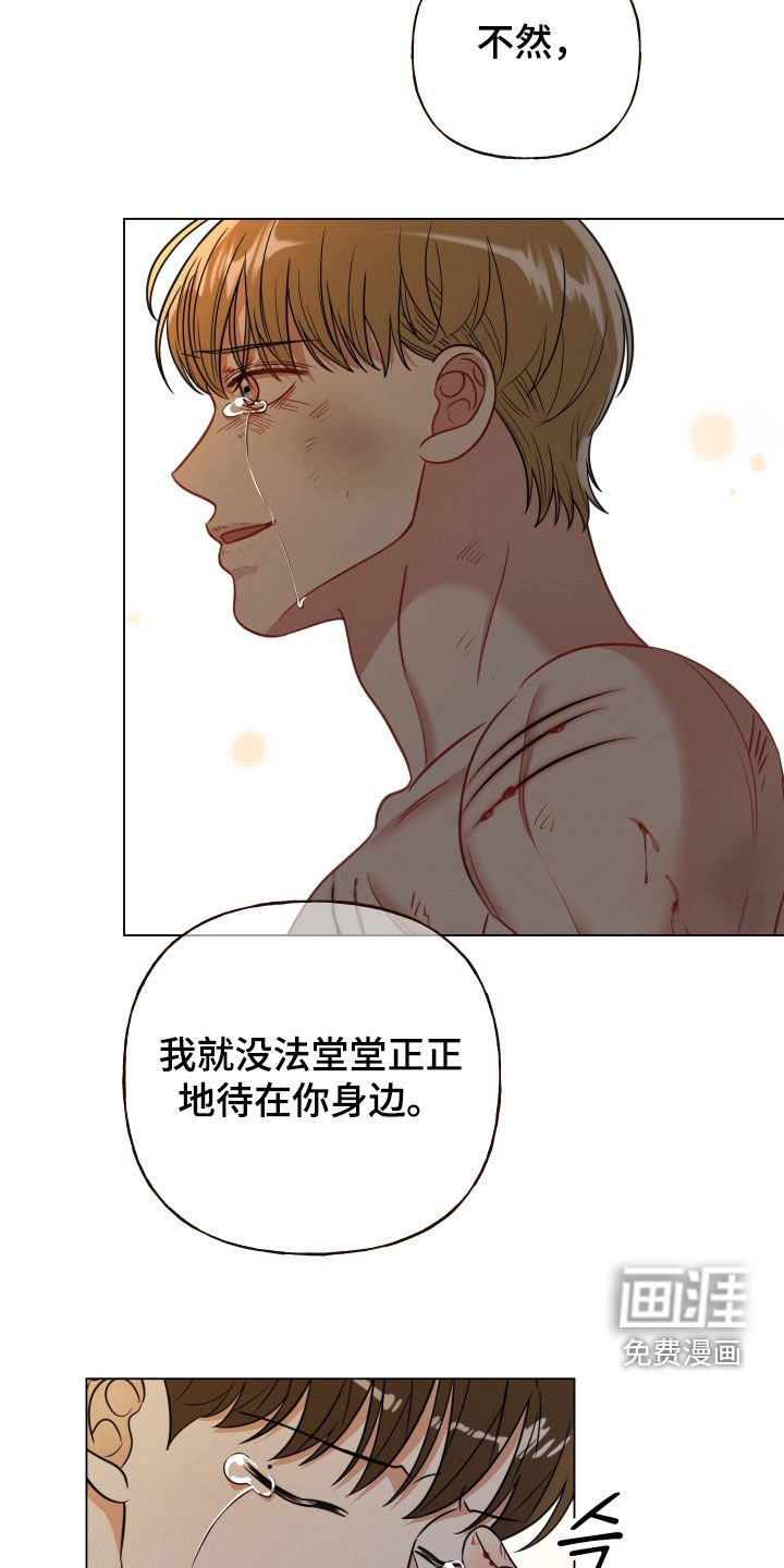 第107章：【第二季】副作用