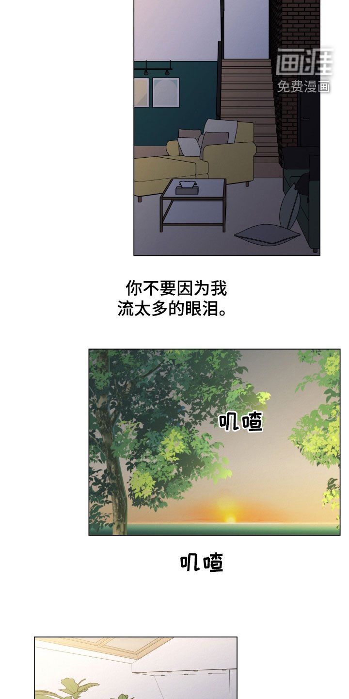 第108章：【第二季】我有话要说