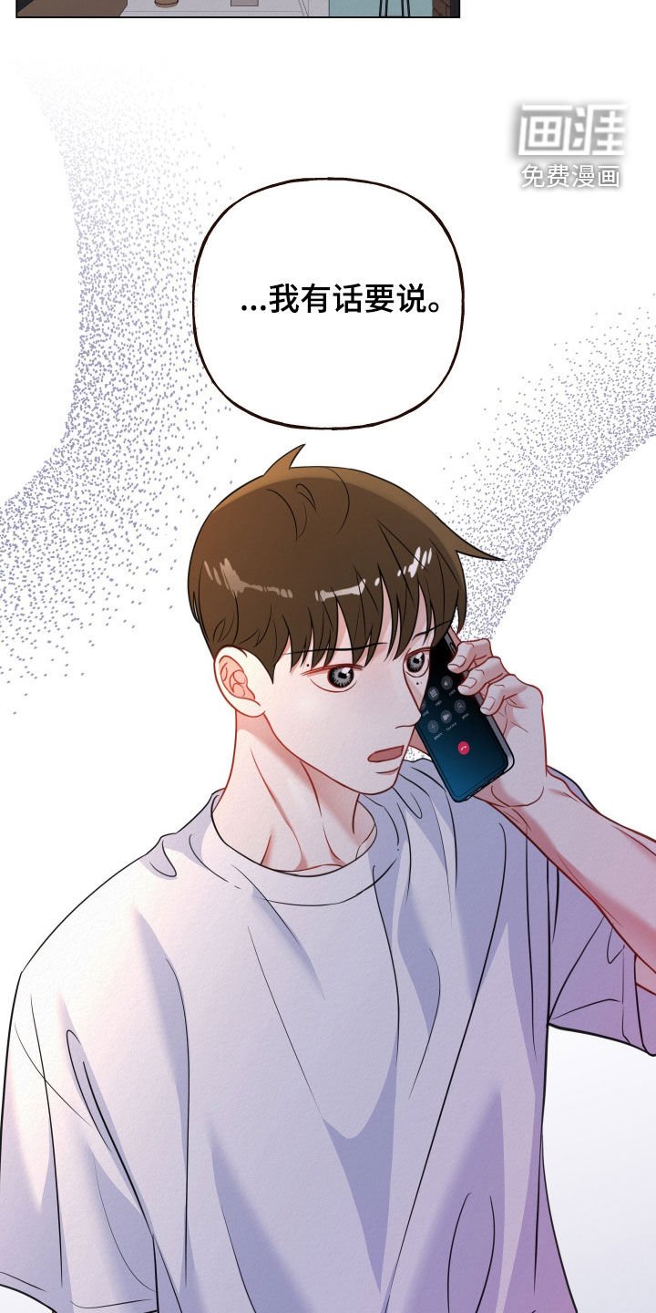 第108章：【第二季】我有话要说