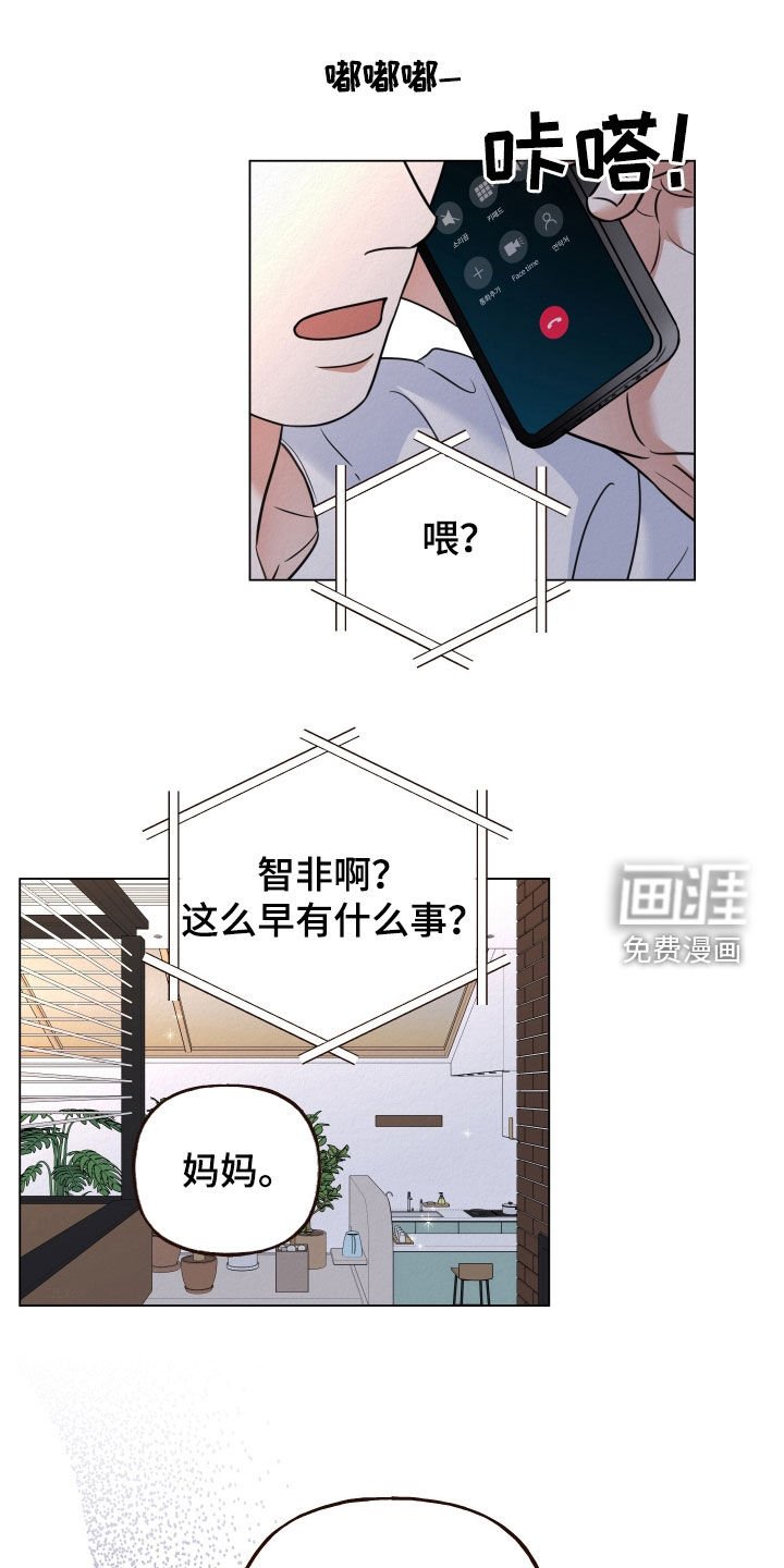 第109章：【第二季】搜查令