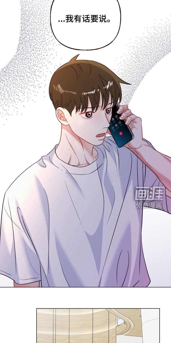 第109章：【第二季】搜查令