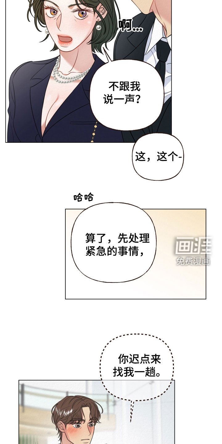 第109章：【第二季】搜查令