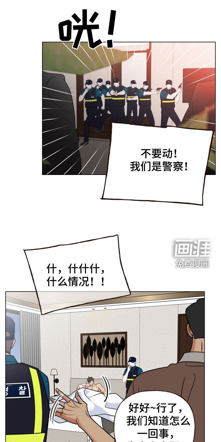 第109章：【第二季】搜查令