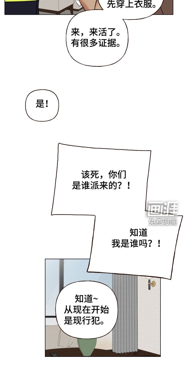 第109章：【第二季】搜查令